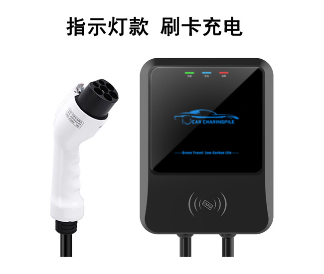 7KW家用充電槍